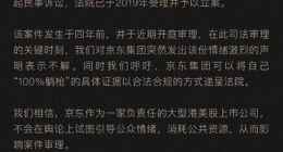 歌斐资产：京东关于诺亚财富的声明中描述严重失实