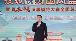 张朝阳谈汉服文化流行：大众的喜欢造就了“汉服经济”