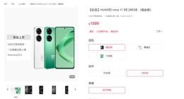 智商税？华为nova11se为何被全网群嘲？