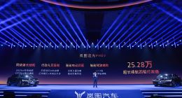 开创混动豪华新时代 岚图追光PHEV 25.28万元起售