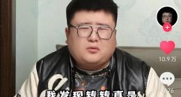 转转被指“死不悔改”：内部员工爆料用“双标机”拯救阴阳报告