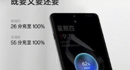 一加12搭载王者充电续航组合：100W闪充+50W无线 最快26分钟满血