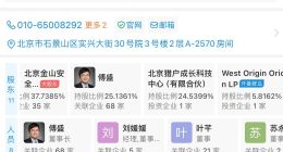 猎豹移动3760万美元收购猎户星空35%股份，傅盛套现110万美元