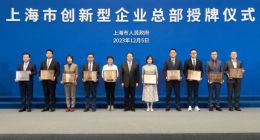 网宿科技获首批“上海市创新型企业总部”认定