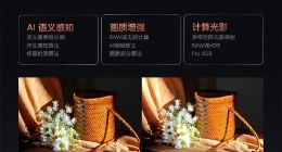 一加12同款！真我GT5 Pro将搭载索尼光喻LYT-808主摄