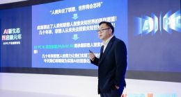 联想范建平：即将推出AI异构推理加速平台
