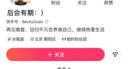 辛选CEO管倩离职？知情人士：内部对其不满