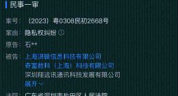 奇富科技、三六零小贷等成被告：或因侵犯个人隐私权！