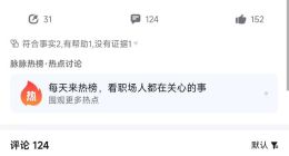 网传新华三裁员，赔偿N+3和50%年终？