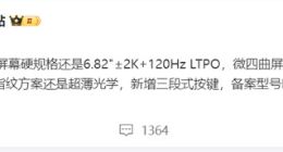 OPPO Find X7系列双版本入网：搭载天玑9300/骁龙8 Gen 3双平台