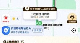 实时守护、主动保障 高德打车联合多地消协升级车费保镖