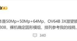 OPPO Find X7标准版核心规格曝光：天玑9300+3X潜望长焦加持