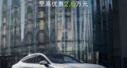 小鹏P7i推出限时福利 全系至高优惠2.6万元