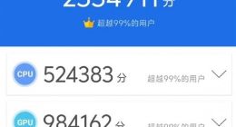 iQOO Neo9 Pro搭载天玑9300：安兔兔跑分超233万刷新记录