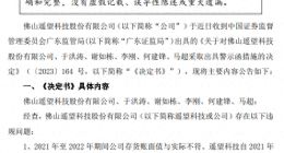 因虚增收入等6项违规被警示，转型后连年亏损，遥望科技走对了吗？