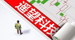 遥望科技两年虚增收入4700万被警示 股价半年腰斩旗下遥望网络亏1.58亿