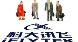 “股神”科大讯飞刘庆峰：多“赚”了17亿