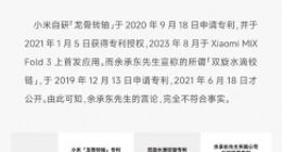 小米的决胜时刻