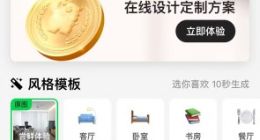 科技赋能家装 贝壳首款AIGC家装设计产品“设牛”在全国多城开始测试