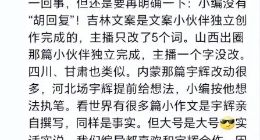 东方甄选“内讧”，高途佳品捡到“泼天富贵”