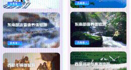 吉林省文旅厅联合高德地图上线自驾游精品线路指南