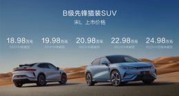 最美B级猎装SUV来了！比亚迪宋L上市：18.98-24.98万元