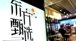 东方甄选“内讧”市值蒸发逾60亿港元 年赚9.71亿仍存隐忧俞敏洪坦承失察