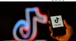 TikTok可以喘口气了