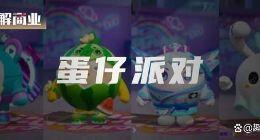 《蛋仔派对》遭家长投诉，网易紧急改革能稳住江湖地位吗？