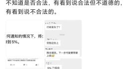 已发全员信！脉脉公积金突然降至5%，事先没有任何通知！