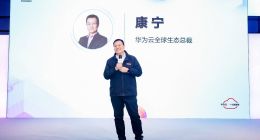 盘古大模型AI生态加速营圆满结营，携手创业者繁荣AI创新生态