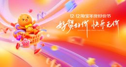 从双12到“好价节”，好价逻辑如何兑现电商增长？