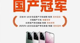 小米大翻身