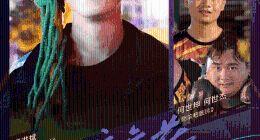 马上消费安逸花年度新市民人物揭晓！和他们一起追光