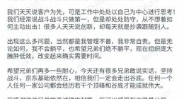 这一次，刘强东挺难的