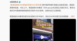 瑞幸咖啡回应被泰国假瑞幸索赔100亿泰铢：我看不懂，但我大受震撼！