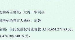 浙商银行一审胜诉：32亿信托“坠坑”，系驴妈妈上市不利？