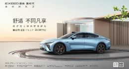 22.58万元起售，星纪元ES年底压轴上市，奇瑞不再客气了