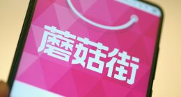 蘑菇街金融业务曝光：助贷营收持续下滑，“美丽借”贷超现多层嵌套