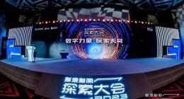 新浪新闻探索大会召开 产学界专家共话技术创新赋能社会发展