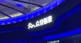 众安科技法人兼CEO频繁变动：年内换三次 钮程昊履职4个月就卸任？