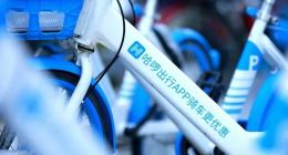 哈啰悄然拿下重磅金融牌照，出行的尽头也是金融？