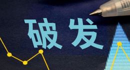 股价暴跌18.69%，澜沧古茶上市第一天遭遇“当头棒喝”？