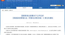网游将出新规 氪金游戏或遭冲击 多家上市公司最新回应