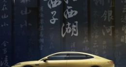 吉利银河E8将于2024年1月5日全球上市
