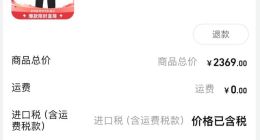 消费者称在天猫国际自营店疑似买到假冒始祖鸟裤子，天猫客服同意退货