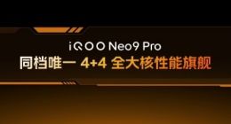 拉高游戏性能上限！iQOO Neo9系列展示最新双芯游戏性能技术