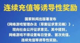 105款新游获批：腾讯、网易跌宕三日