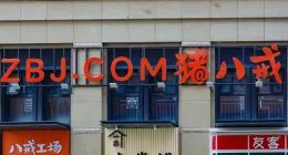 十三年IPO未能取得“正果” 猪八戒上市比“西天取经”还难？