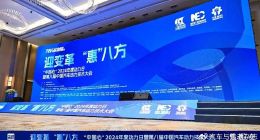 创新驱动中国汽车动力多元化发展——记第八届中国汽车动力技术大会